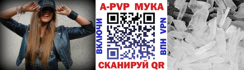 A-PVP мука Дюртюли