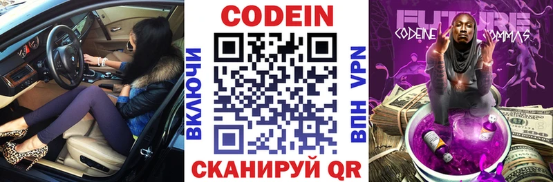 Кодеин напиток Lean (лин)  магазин  наркотиков  Дюртюли 